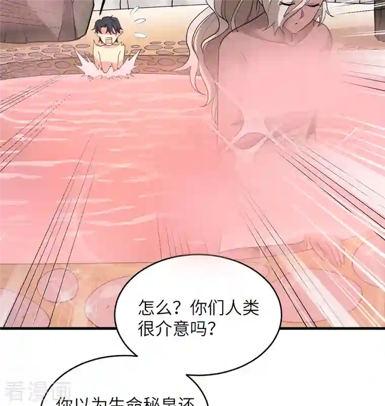 修士之人类边疆第126话 秘泉