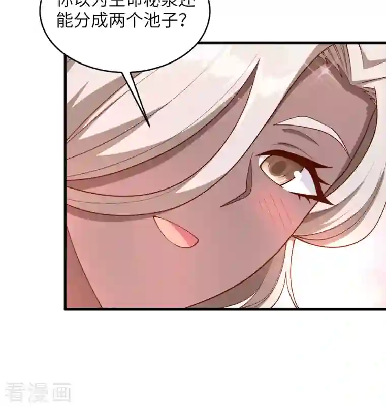 修士之人类边疆第126话 秘泉