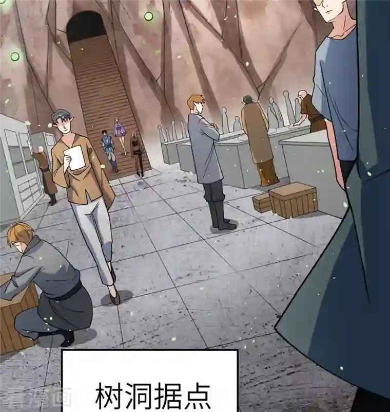 修士之人类边疆第126话 秘泉