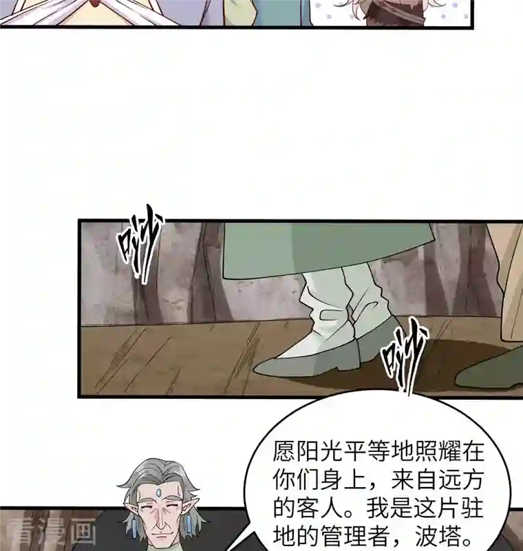 修士之人类边疆第126话 秘泉