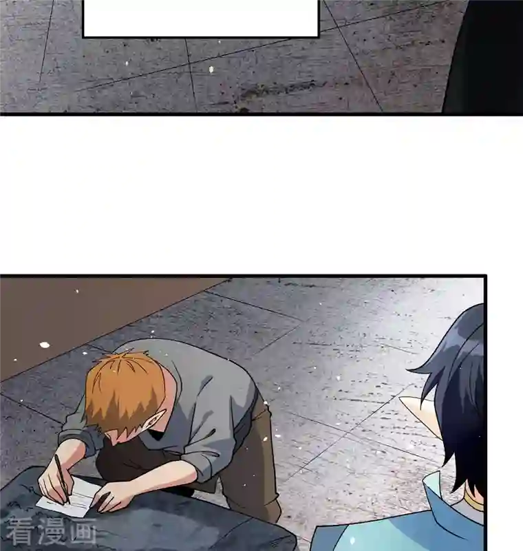 修士之人类边疆第126话 秘泉