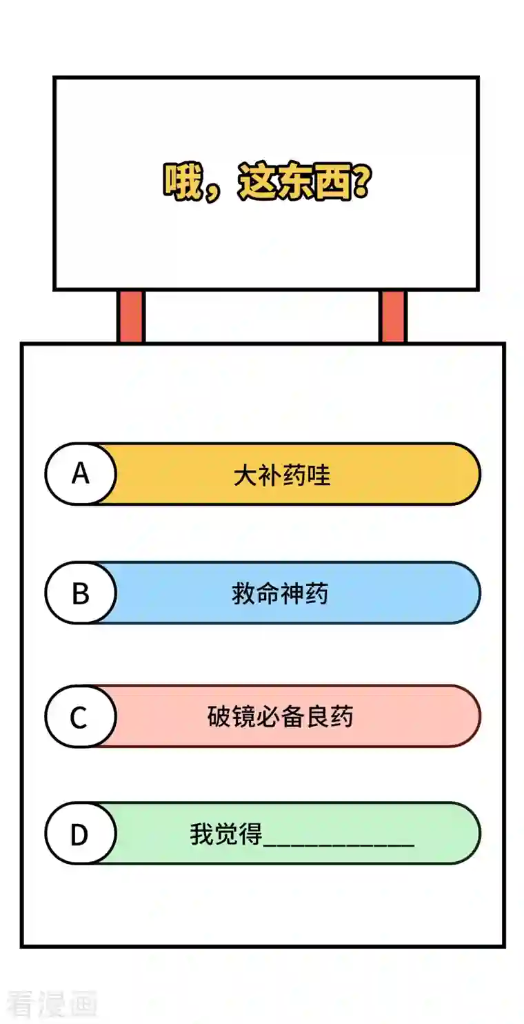 修士之人类边疆第126话 秘泉