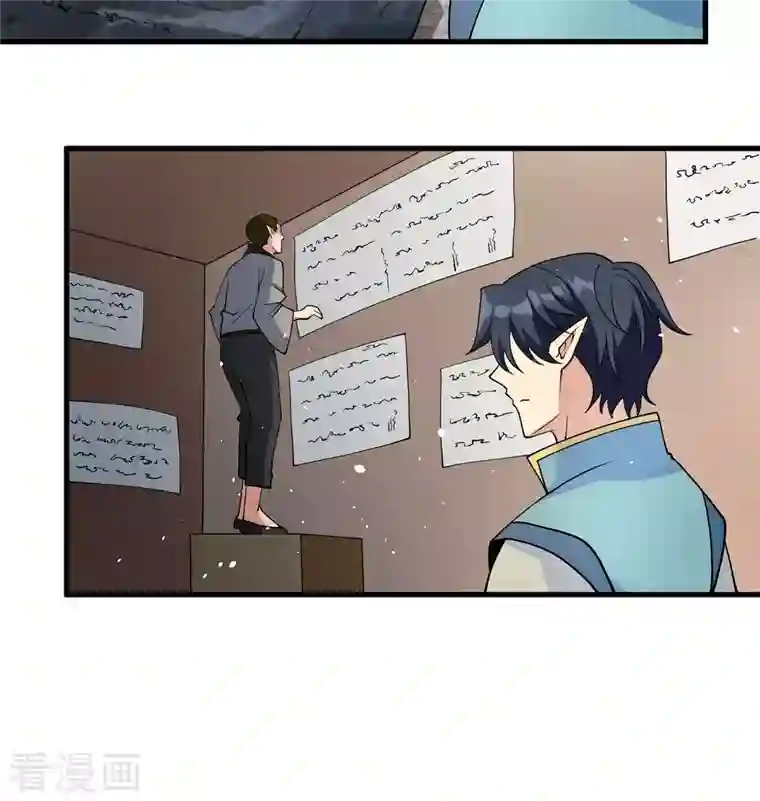 修士之人类边疆第126话 秘泉