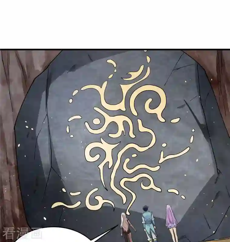 修士之人类边疆第126话 秘泉