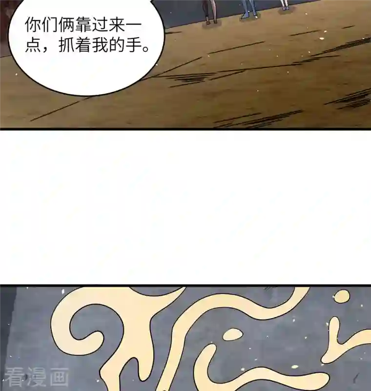 修士之人类边疆第126话 秘泉