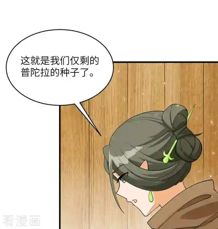 修士之人类边疆第127话 突破