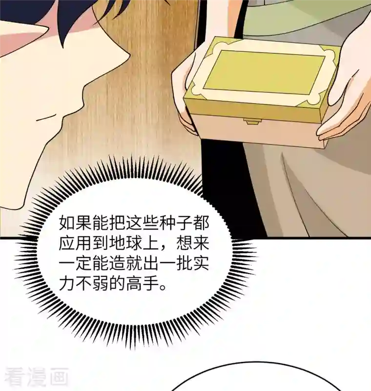 修士之人类边疆第127话 突破