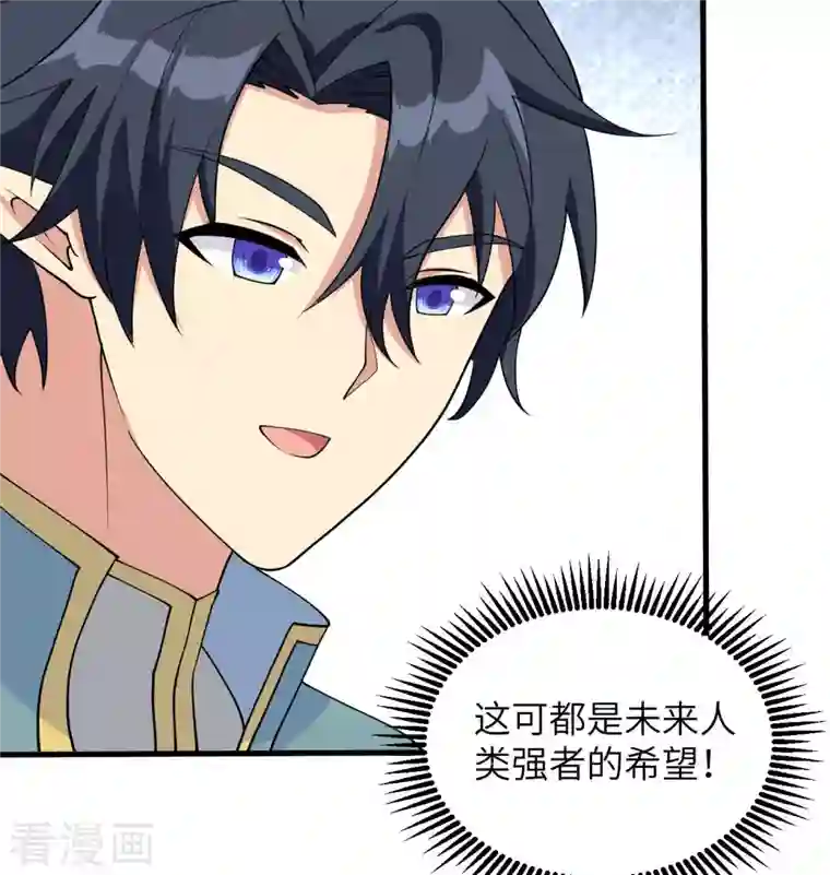 修士之人类边疆第127话 突破