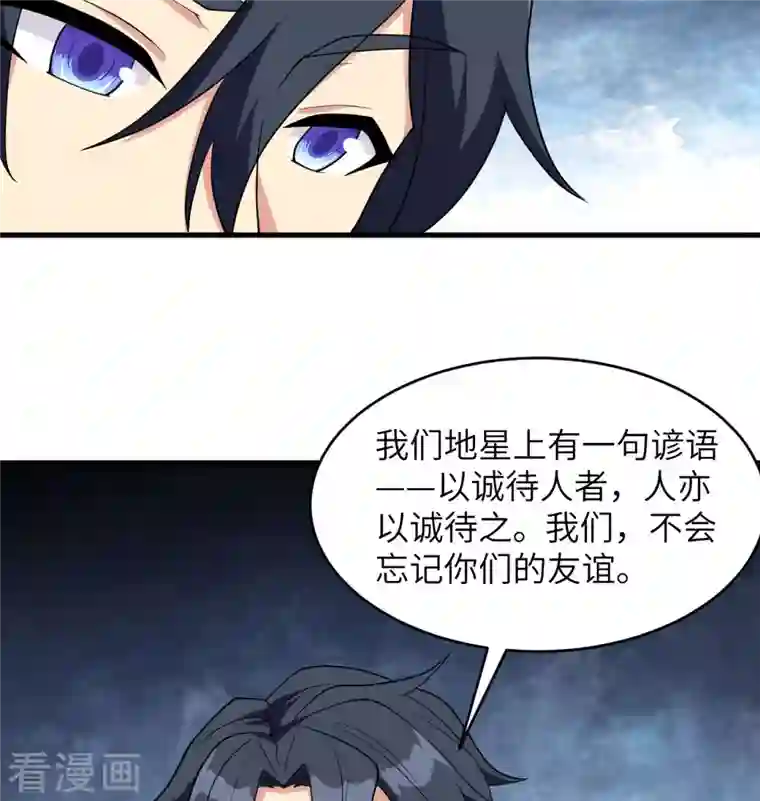 修士之人类边疆第127话 突破