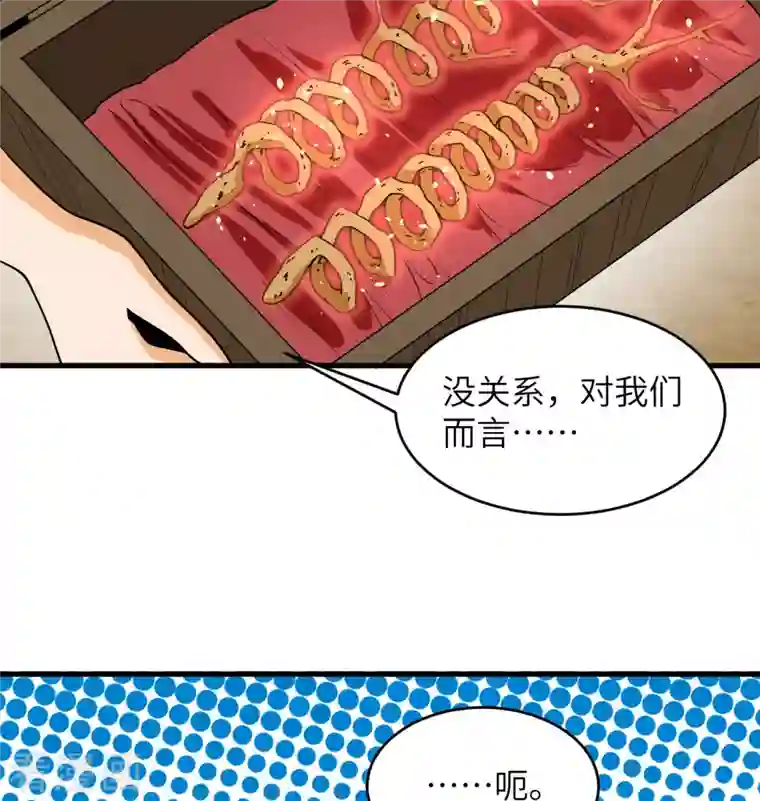 修士之人类边疆第127话 突破