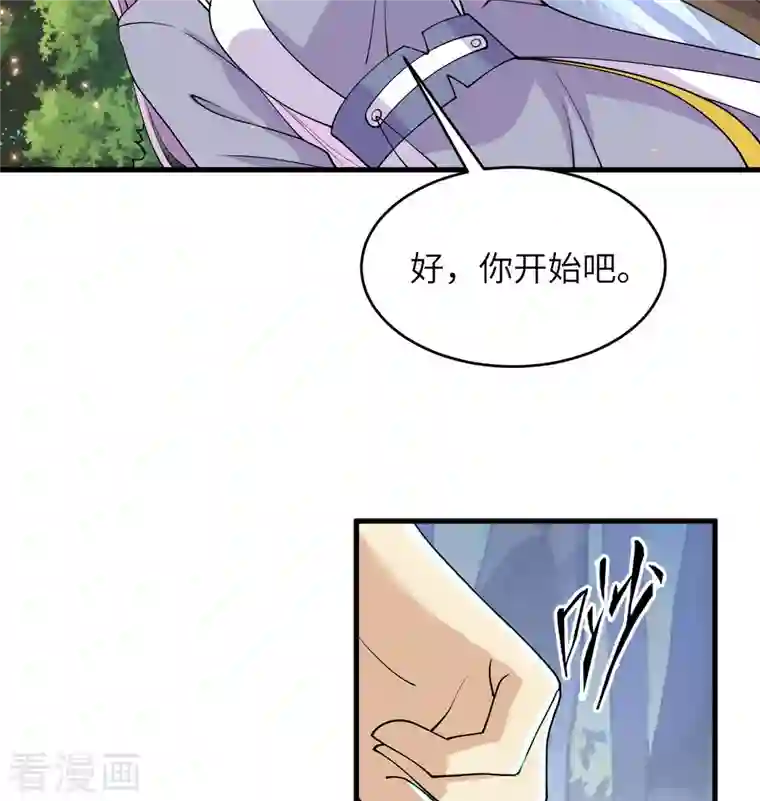 修士之人类边疆第127话 突破