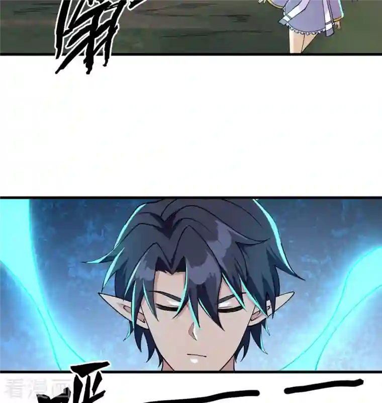 修士之人类边疆第127话 突破