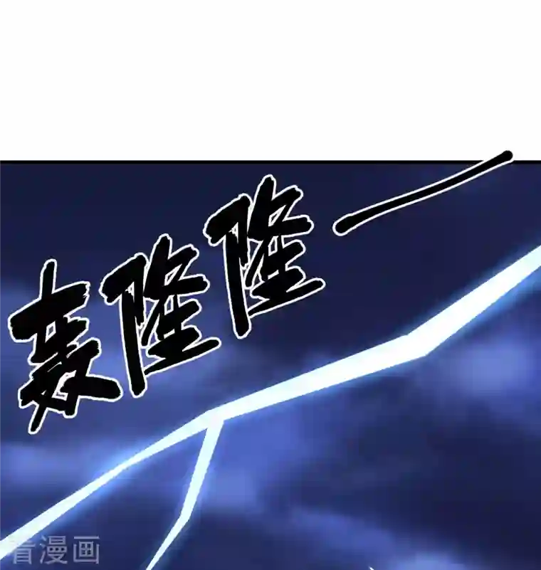 修士之人类边疆第127话 突破