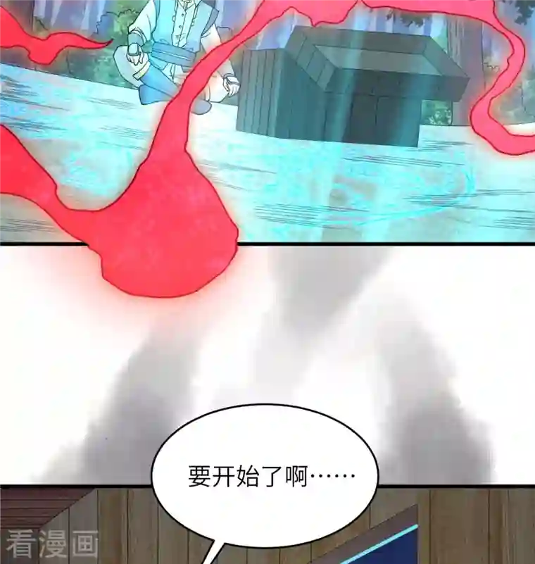 修士之人类边疆第127话 突破