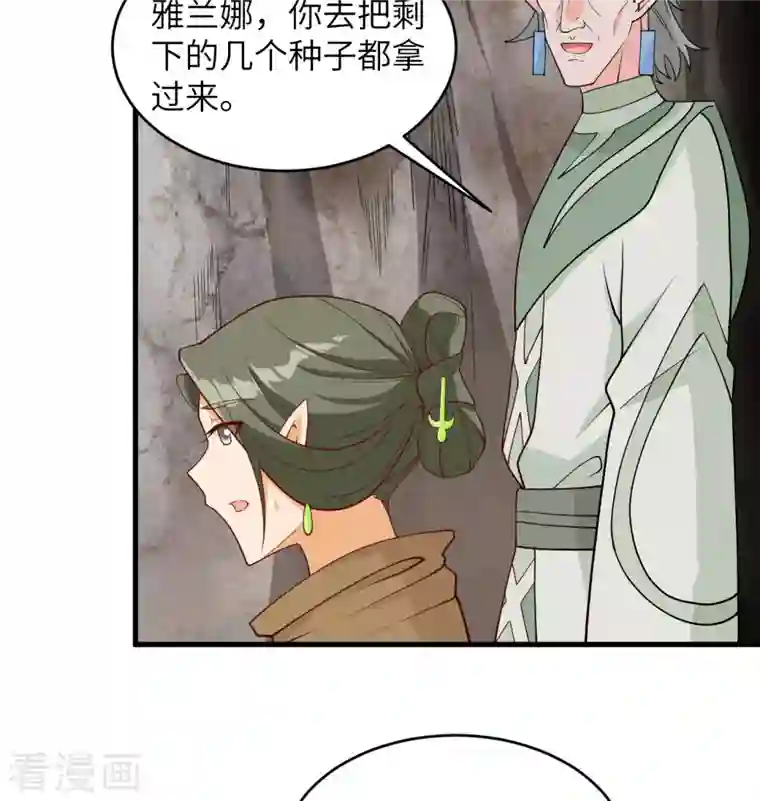 修士之人类边疆第127话 突破