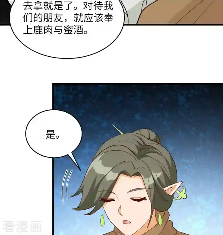 修士之人类边疆第127话 突破