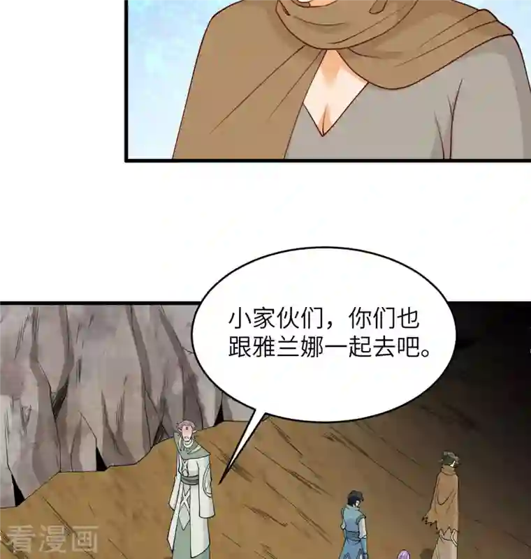 修士之人类边疆第127话 突破