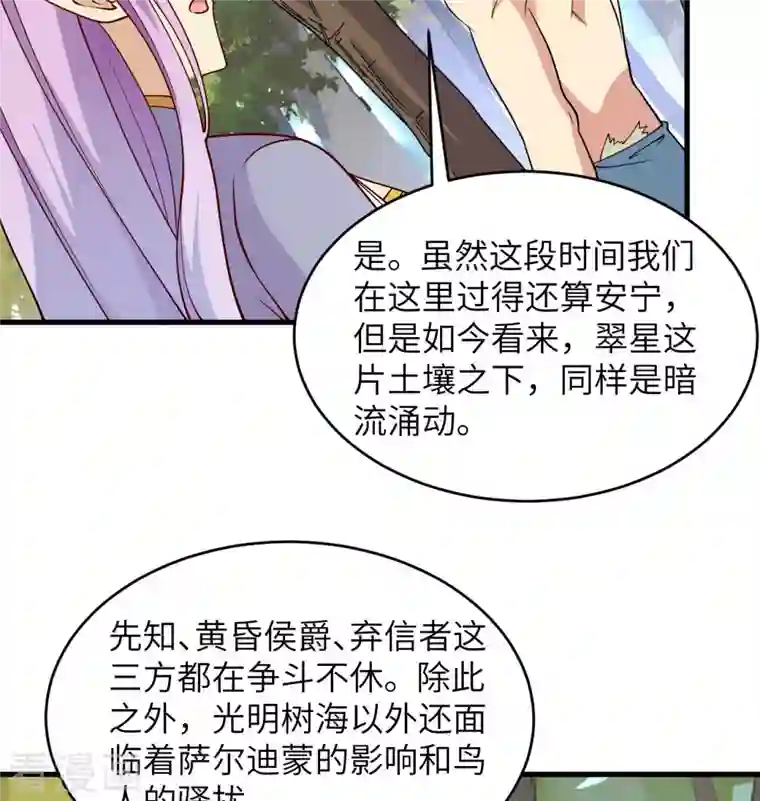 修士之人类边疆第128话 铸就灵种