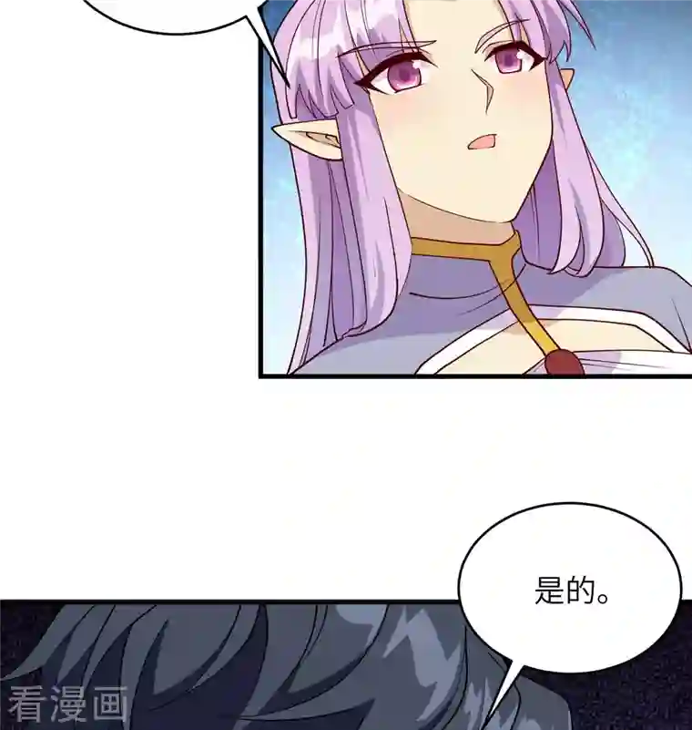 修士之人类边疆第128话 铸就灵种