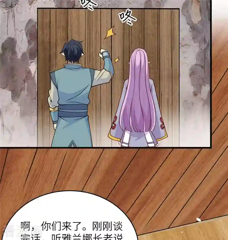 修士之人类边疆第128话 铸就灵种