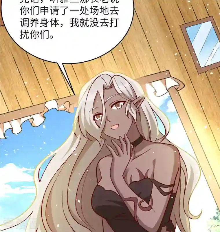 修士之人类边疆第128话 铸就灵种