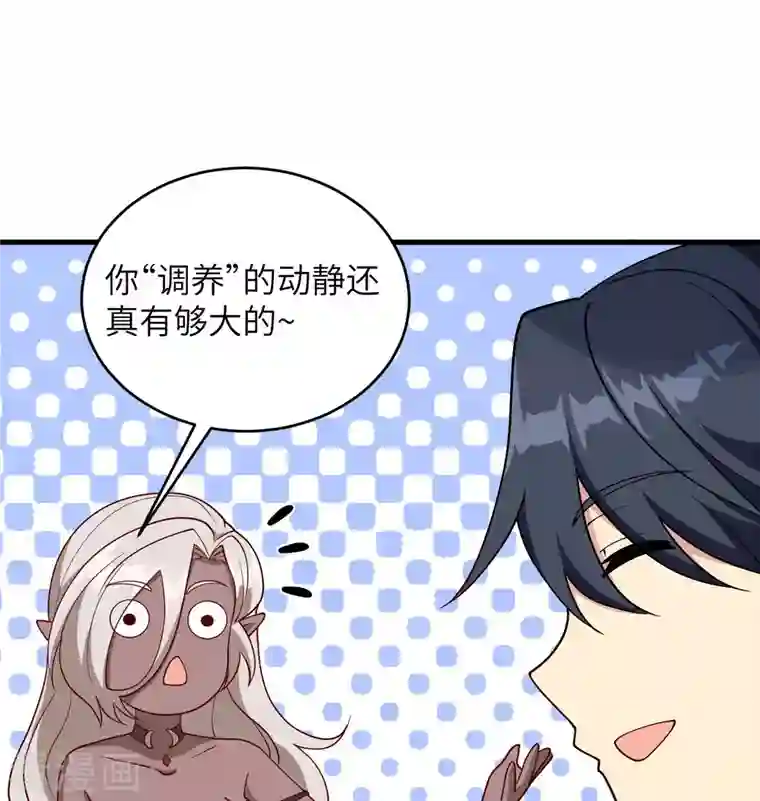 修士之人类边疆第128话 铸就灵种