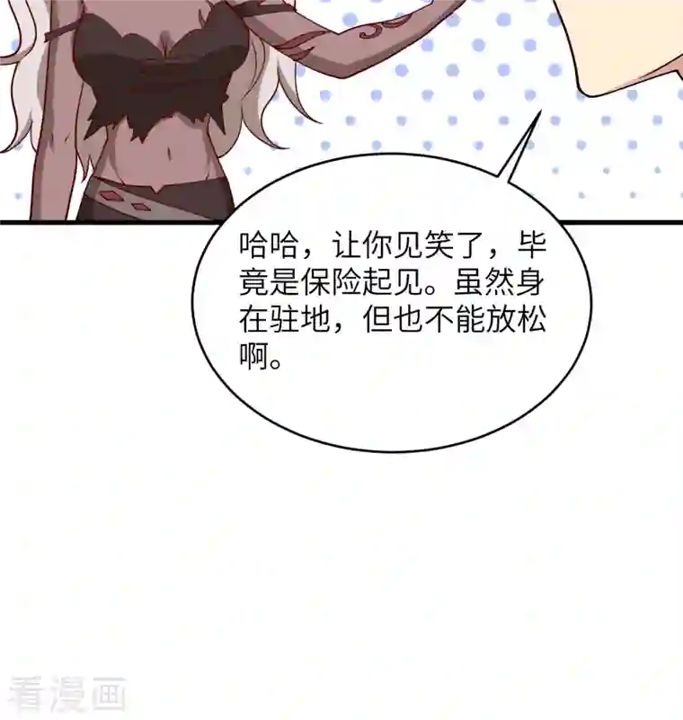 修士之人类边疆第128话 铸就灵种