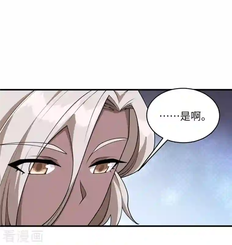 修士之人类边疆第128话 铸就灵种