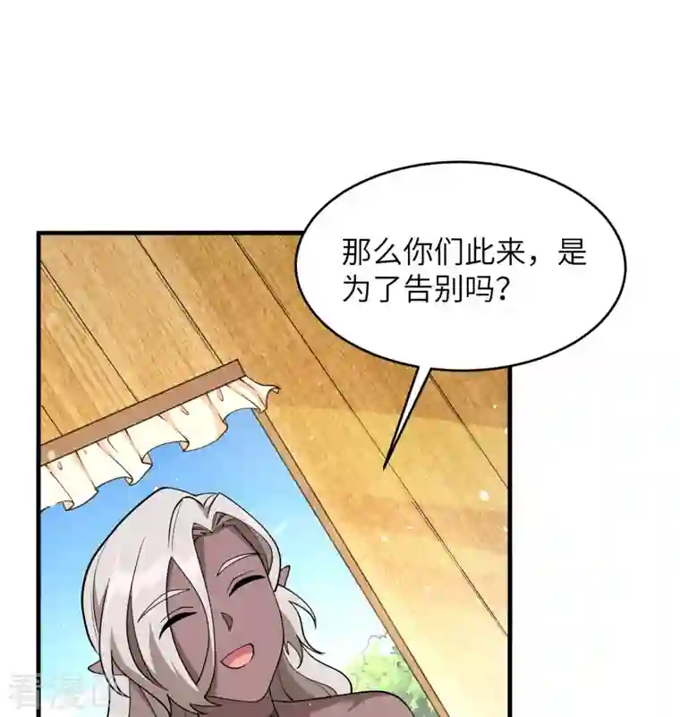 修士之人类边疆第128话 铸就灵种
