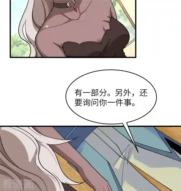 修士之人类边疆第128话 铸就灵种