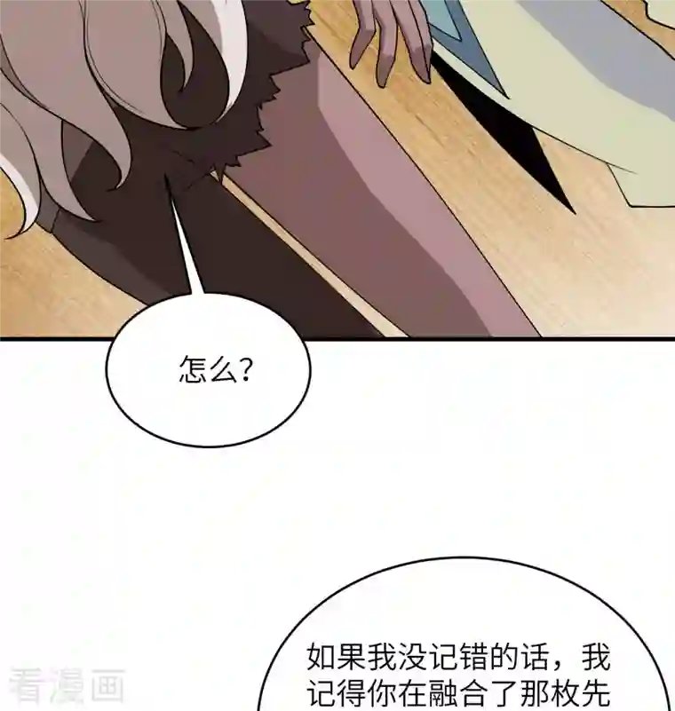 修士之人类边疆第128话 铸就灵种