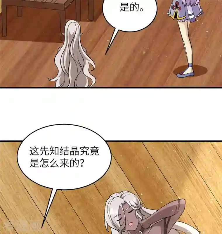 修士之人类边疆第128话 铸就灵种