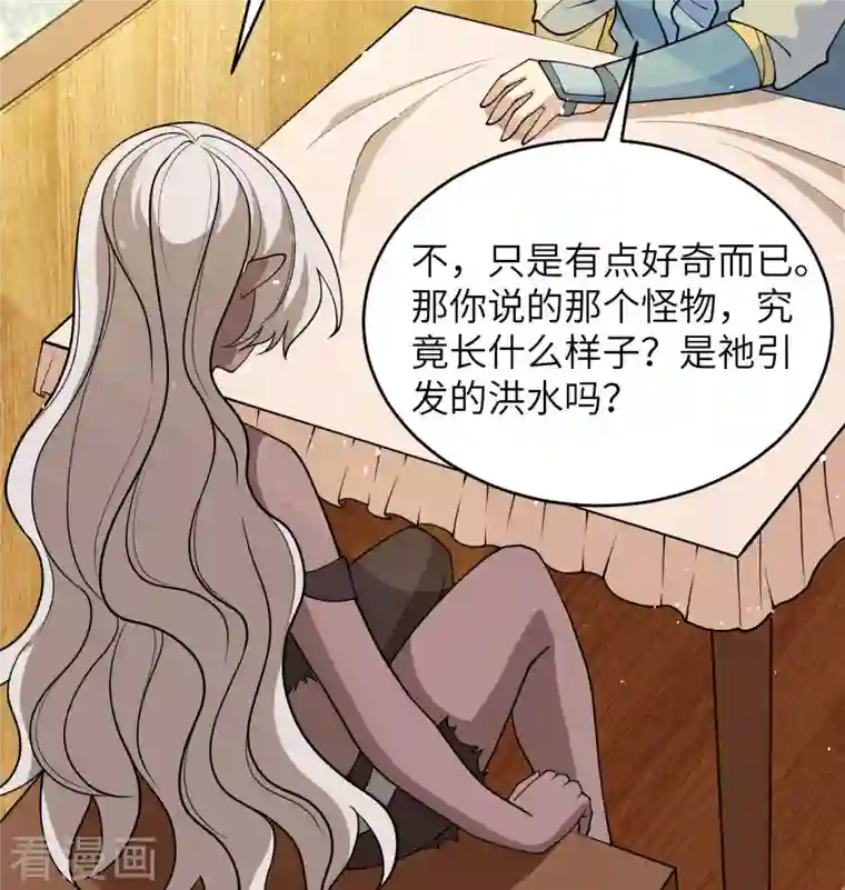 修士之人类边疆第128话 铸就灵种