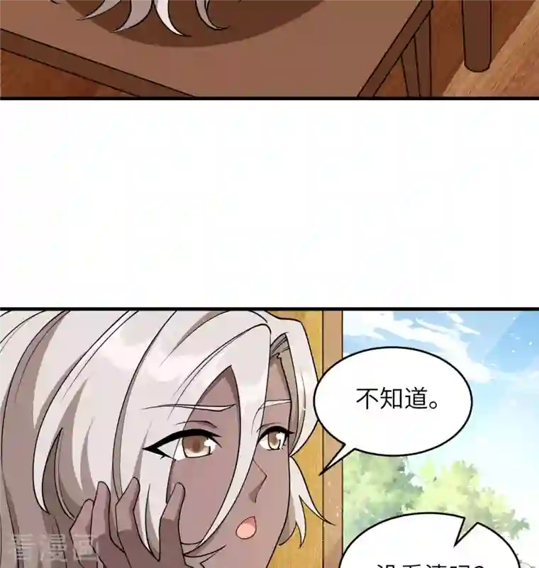 修士之人类边疆第128话 铸就灵种