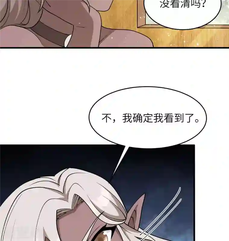 修士之人类边疆第128话 铸就灵种