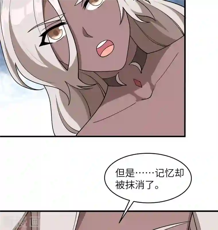 修士之人类边疆第128话 铸就灵种