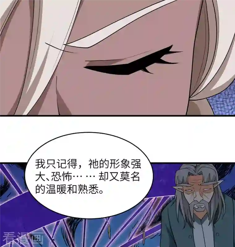 修士之人类边疆第128话 铸就灵种