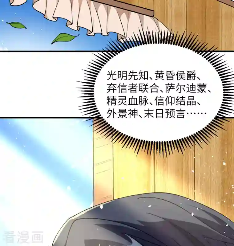 修士之人类边疆第128话 铸就灵种