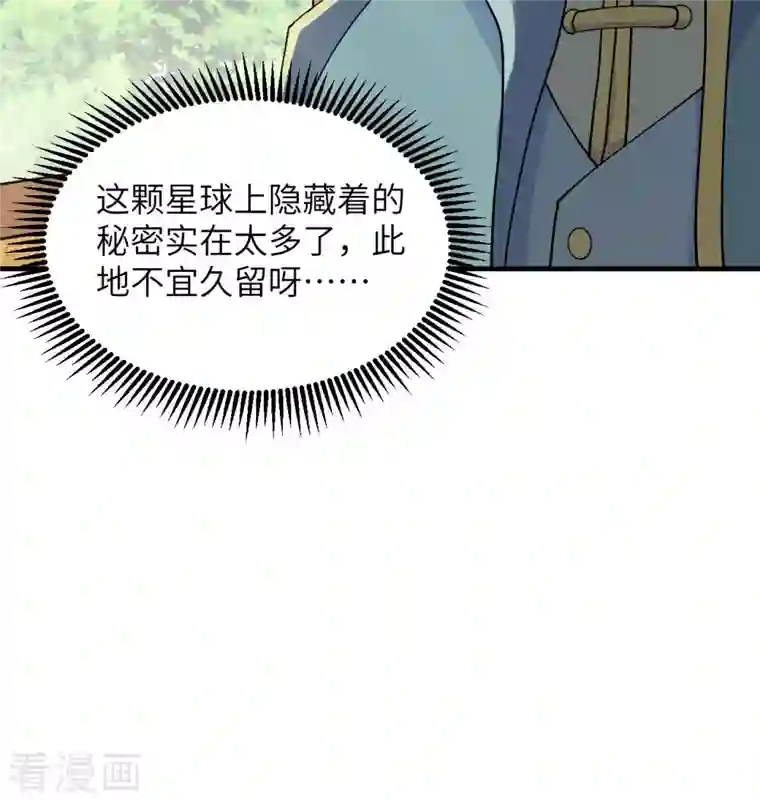 修士之人类边疆第128话 铸就灵种