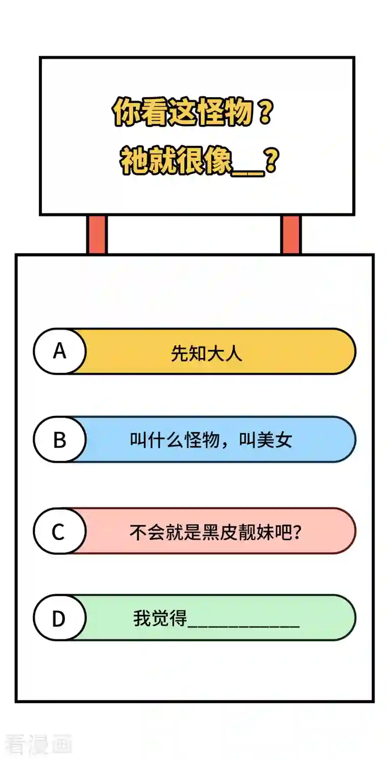 修士之人类边疆第128话 铸就灵种