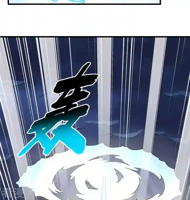 修士之人类边疆第128话 铸就灵种