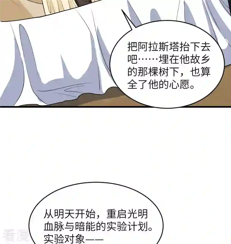 修士之人类边疆第130话 新的任务