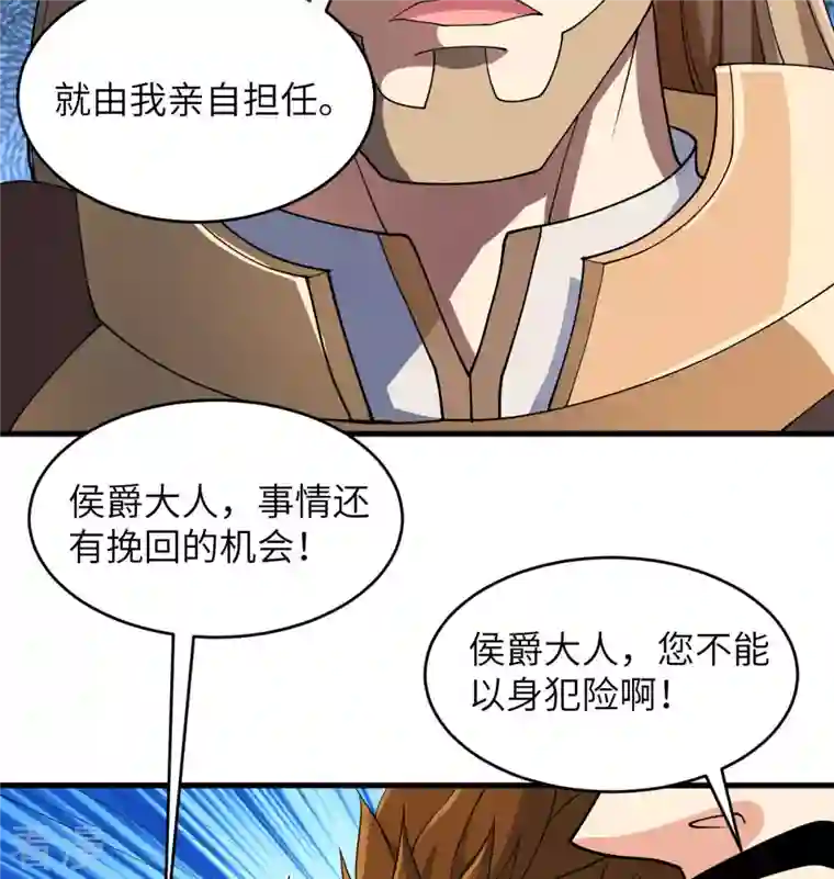 修士之人类边疆第130话 新的任务