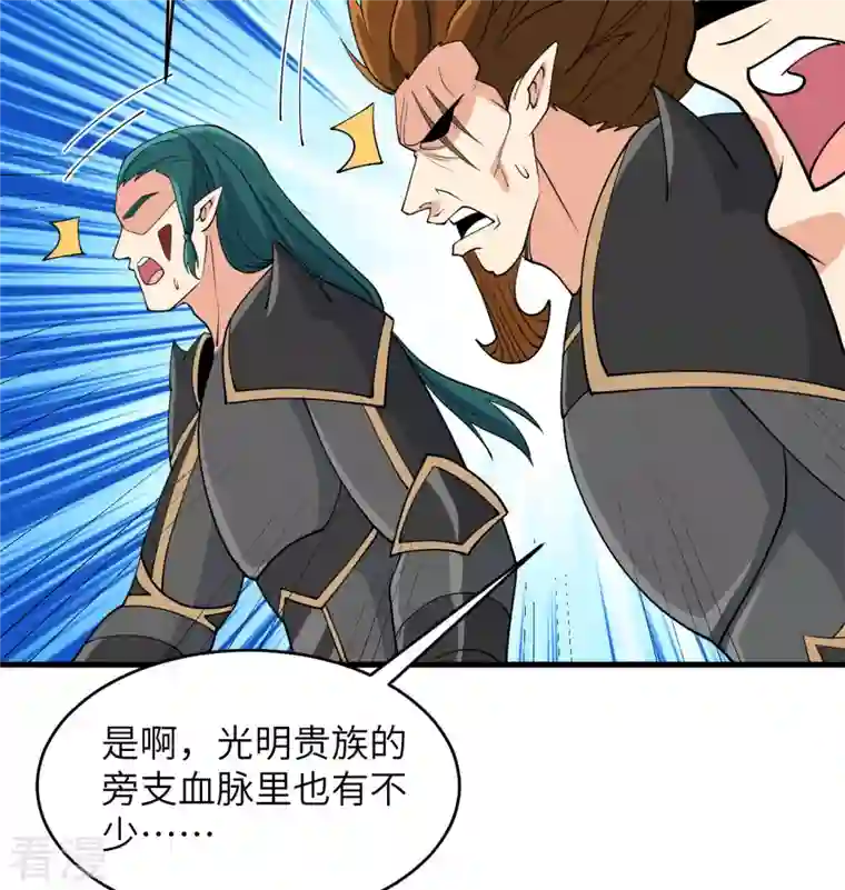 修士之人类边疆第130话 新的任务