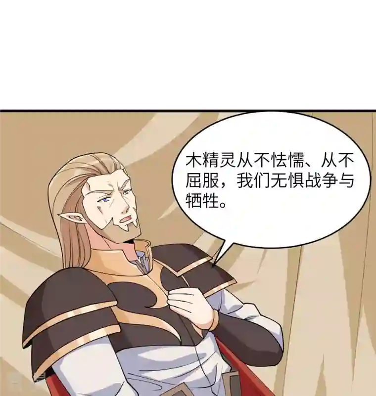 修士之人类边疆第130话 新的任务