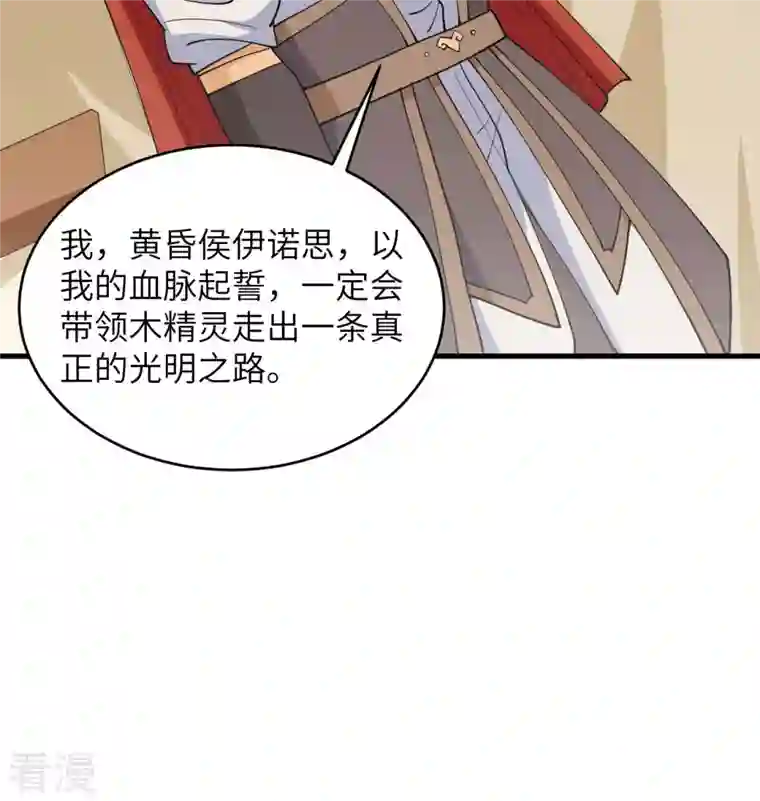修士之人类边疆第130话 新的任务