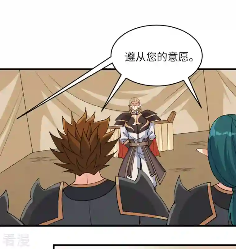 修士之人类边疆第130话 新的任务