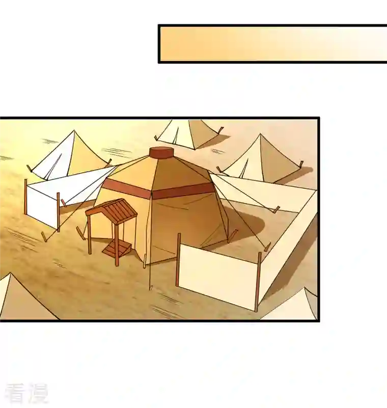 修士之人类边疆第130话 新的任务