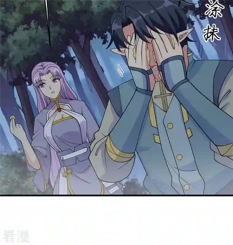 修士之人类边疆第130话 新的任务