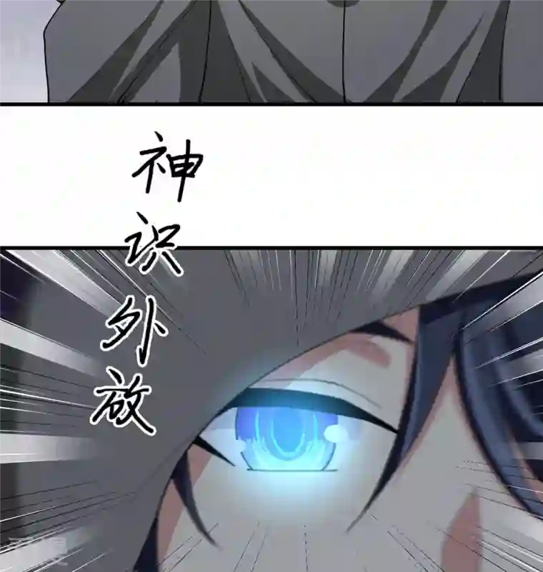 修士之人类边疆第130话 新的任务